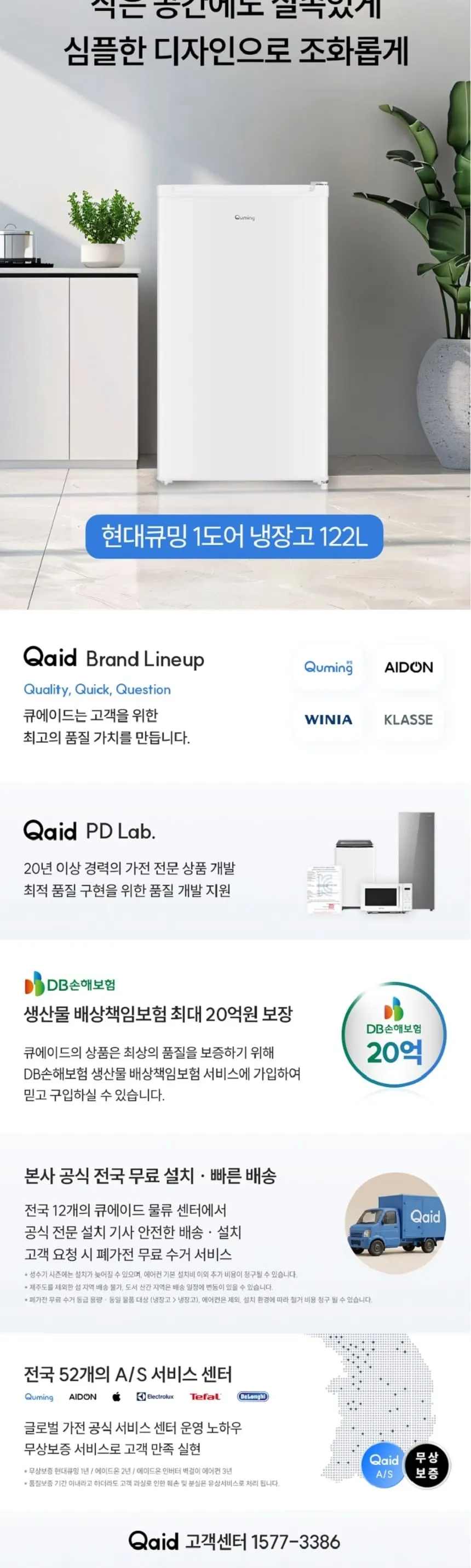 현대큐밍 소형냉장고 1도어 122L 화이트 상세 4