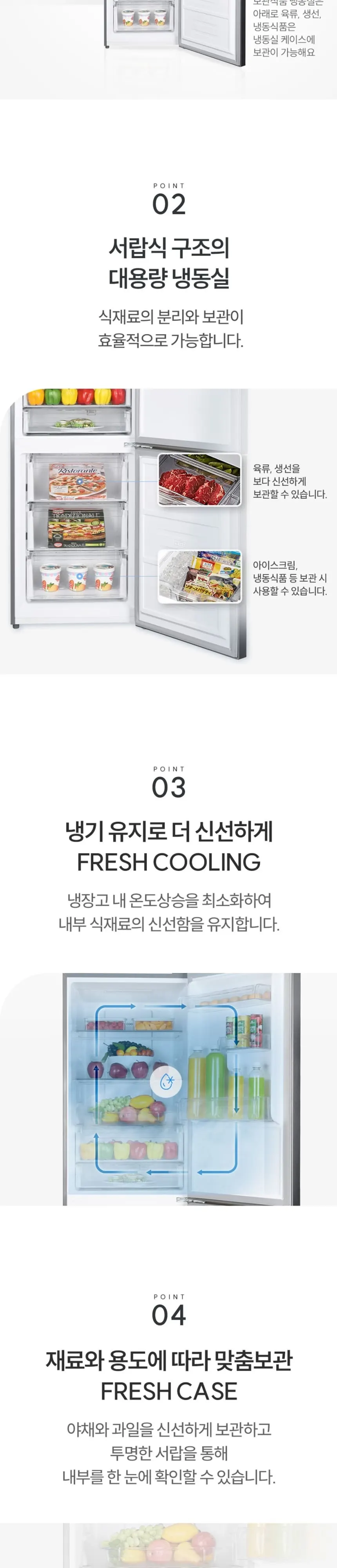 현대큐밍 상냉장하냉동 2도어 310L 실버 상세 2