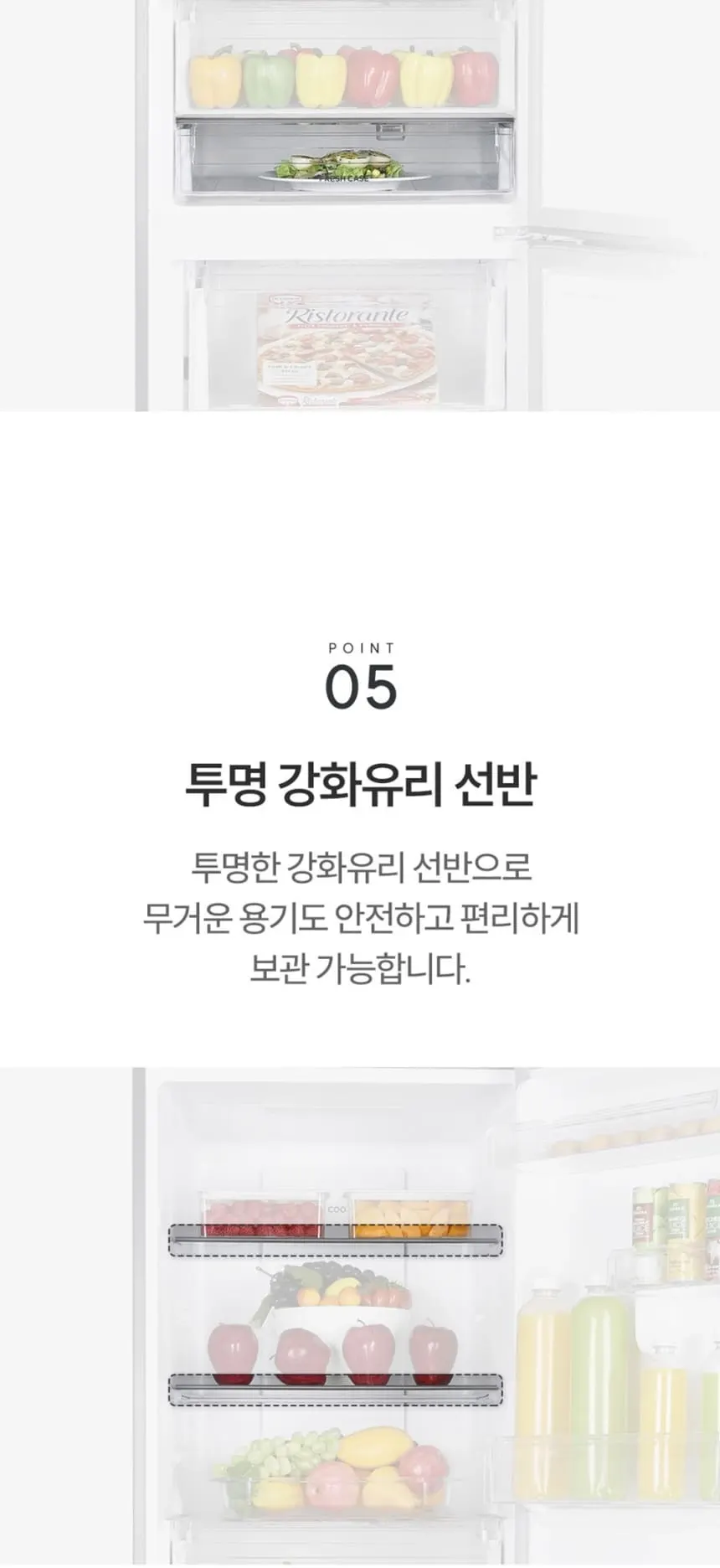 현대큐밍 상냉장하냉동 2도어 310L 실버 상세 3