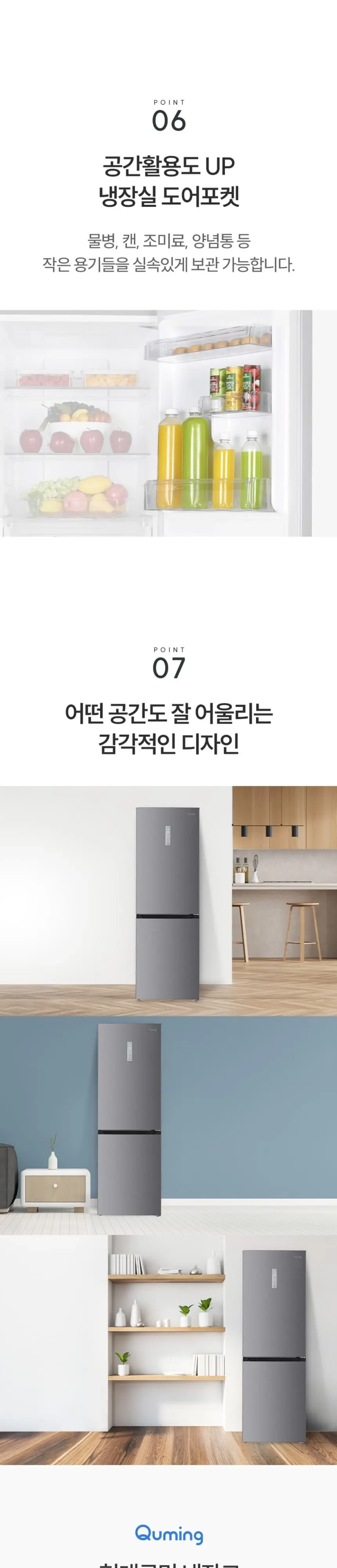 현대큐밍 상냉장하냉동 2도어 310L 실버 상세 4