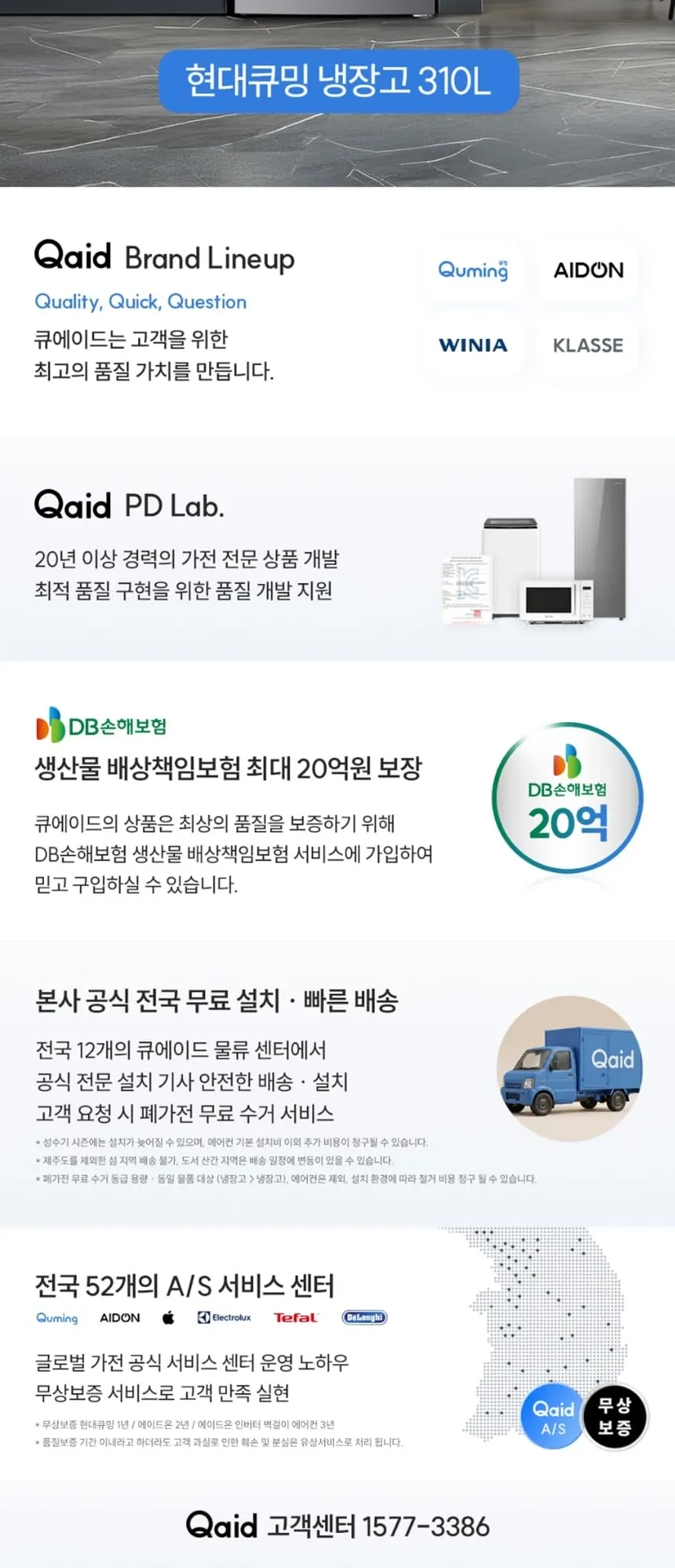 현대큐밍 상냉장하냉동 2도어 310L 실버 상세 6