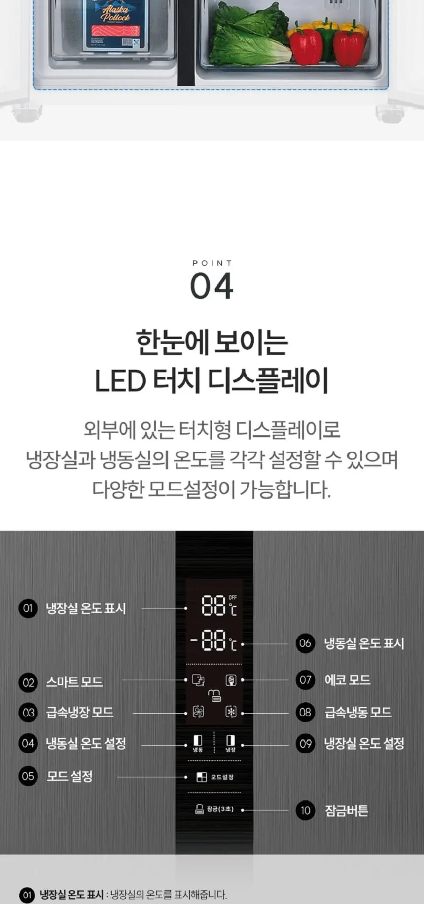 현대큐밍 양문형냉장고 2도어 521L 이녹스실버 상세 3