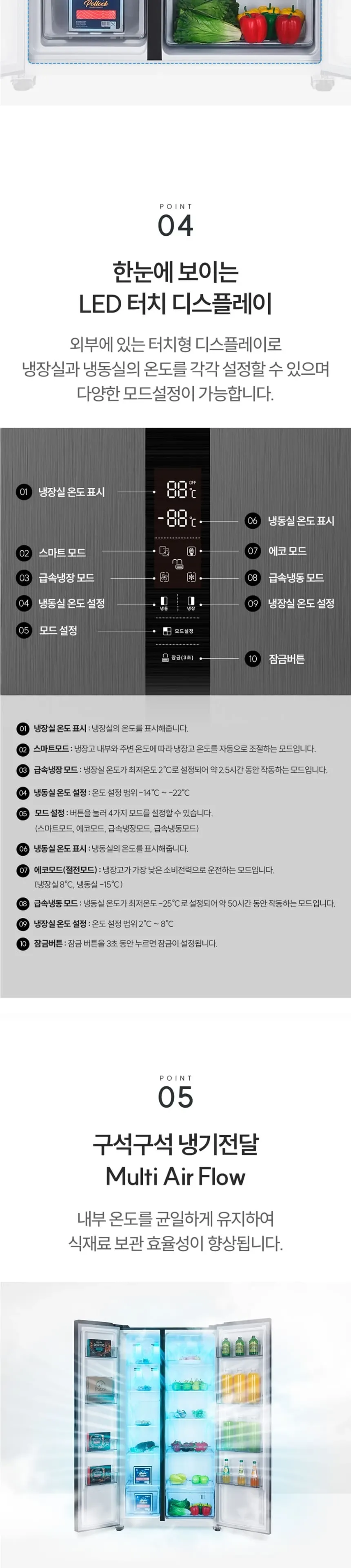 현대큐밍 양문형냉장고 2도어 521L 서스실버 상세 3