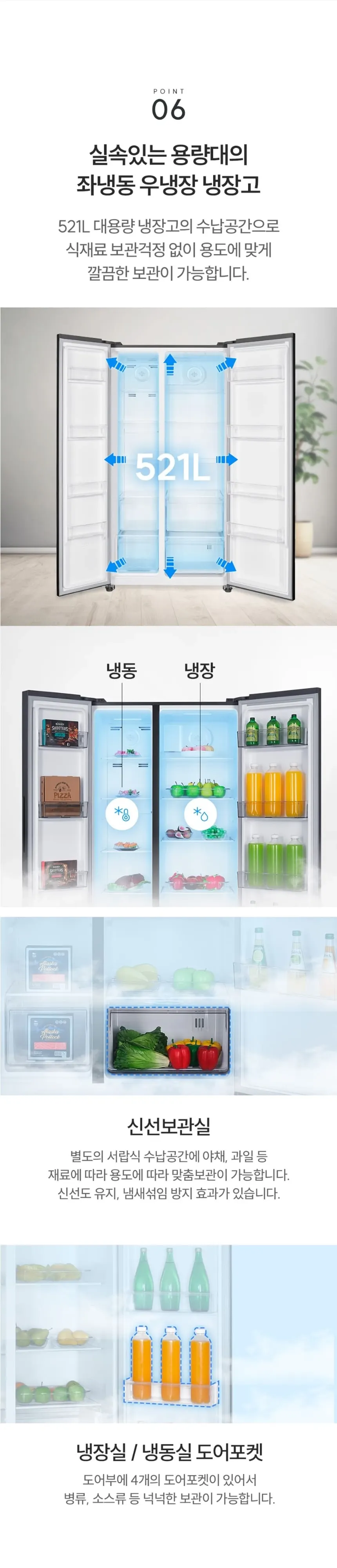 현대큐밍 양문형냉장고 2도어 521L 서스실버 상세 4