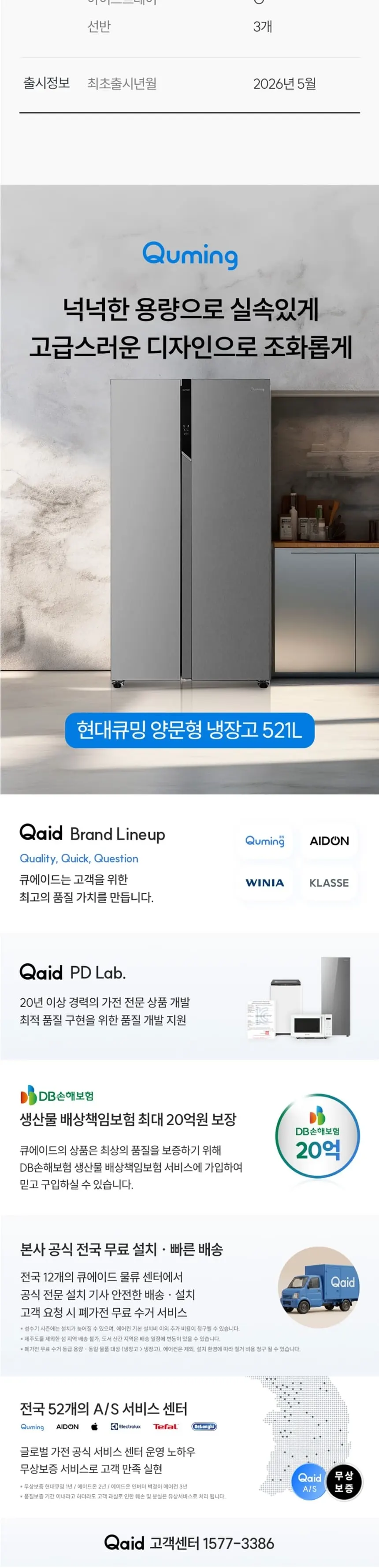 현대큐밍 양문형냉장고 2도어 521L 서스실버 상세 6