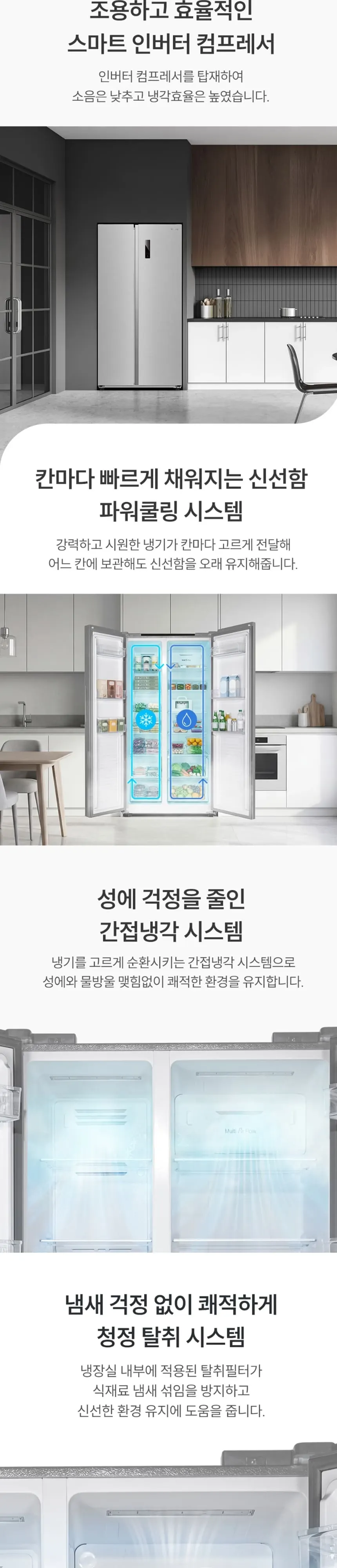 현대큐밍 양문형냉장고 2도어 622L 메달실버 상세 2