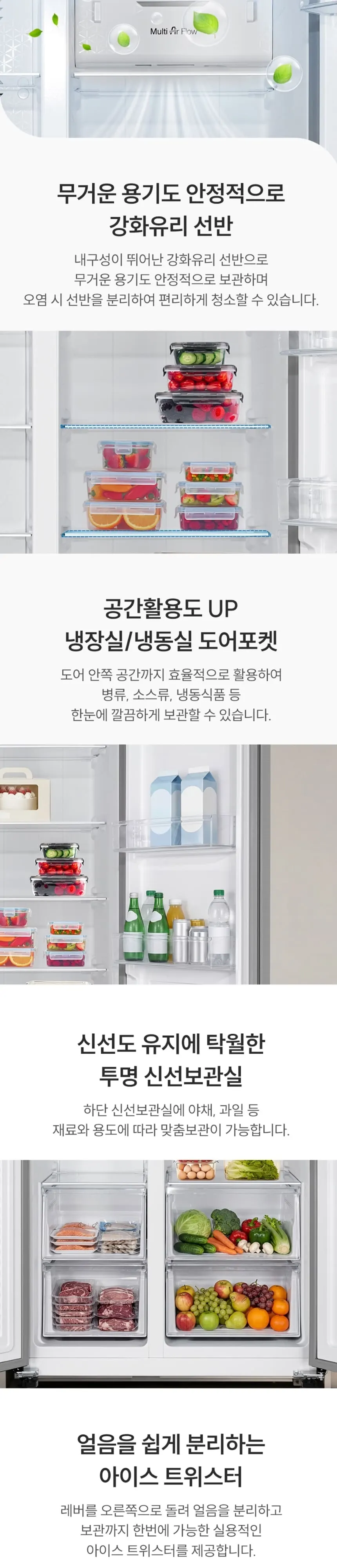 현대큐밍 양문형냉장고 2도어 622L 메달실버 상세 3