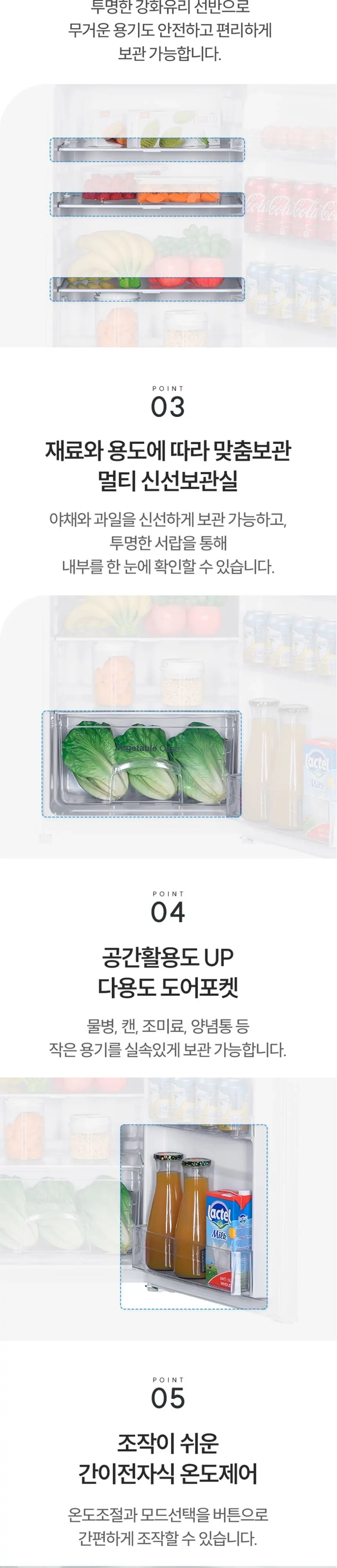 현대큐밍 일반냉장고 2도어 182L 화이트 상세 2