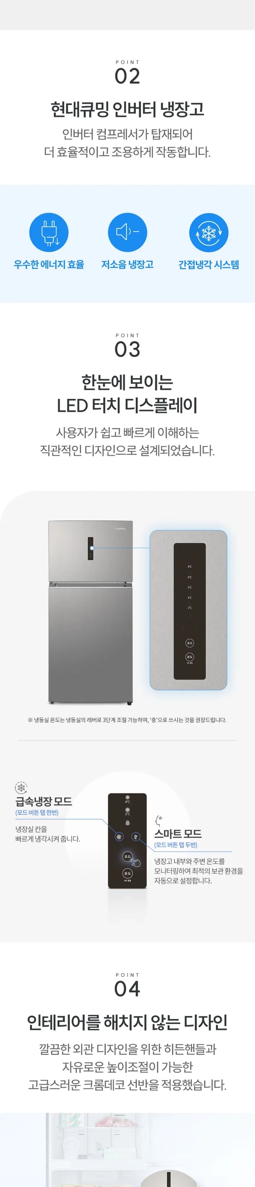 현대큐밍 일반냉장고 2도어 515L 실버 상세 2