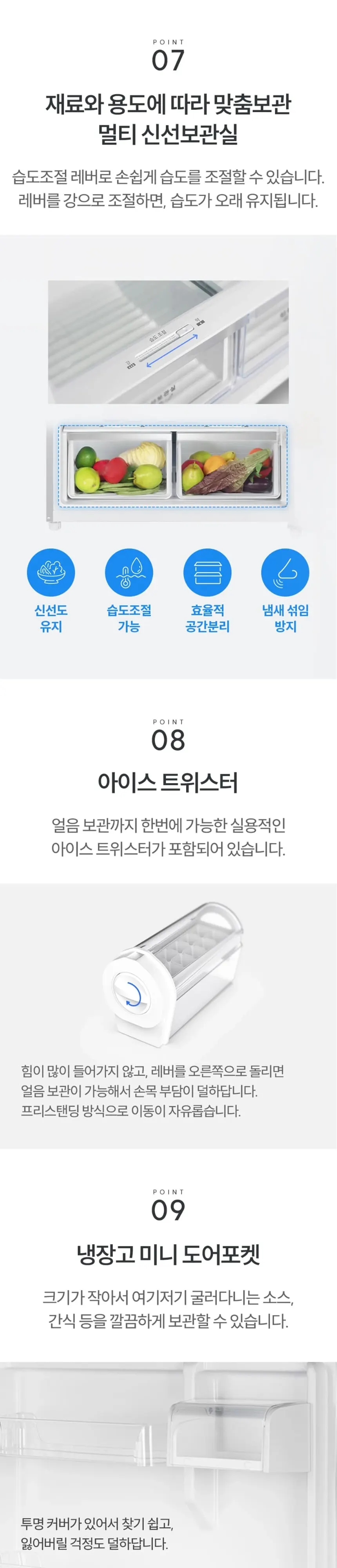 현대큐밍 일반냉장고 2도어 515L 실버 상세 4