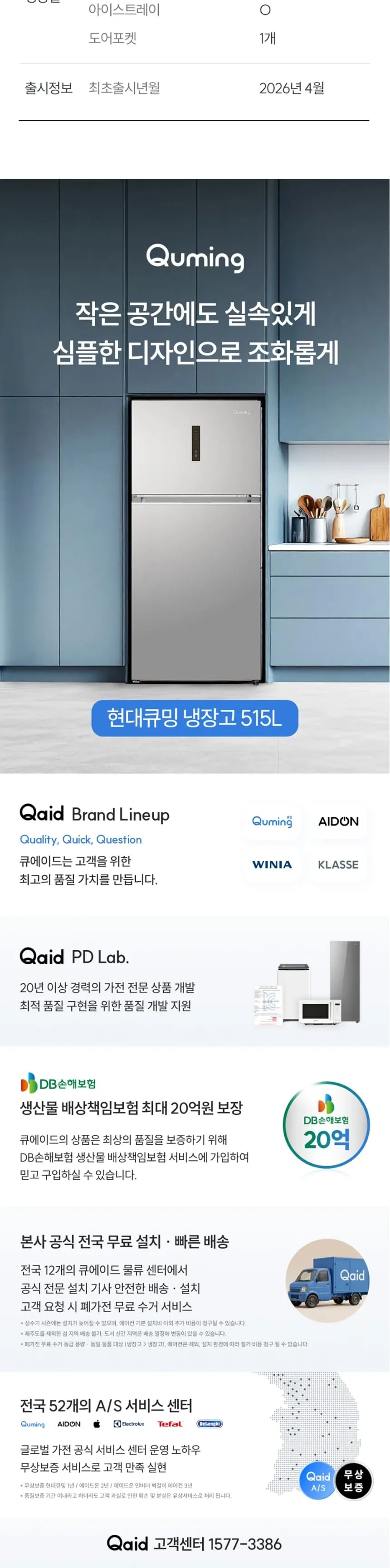 현대큐밍 일반냉장고 2도어 515L 실버 상세 6