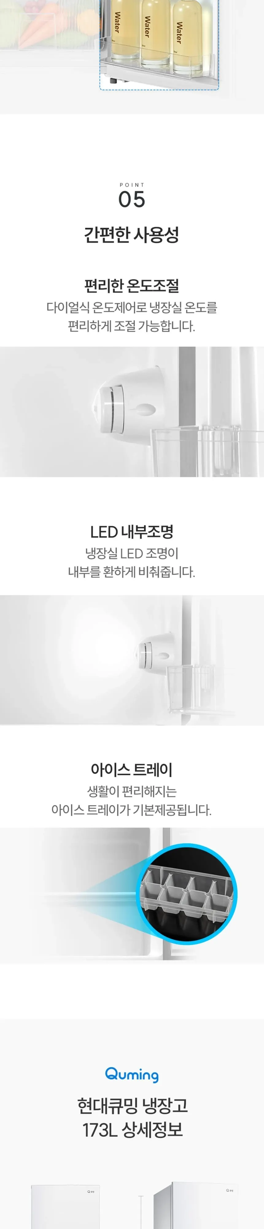 현대큐밍 일반냉장고 2도어 173L 화이트 상세 3