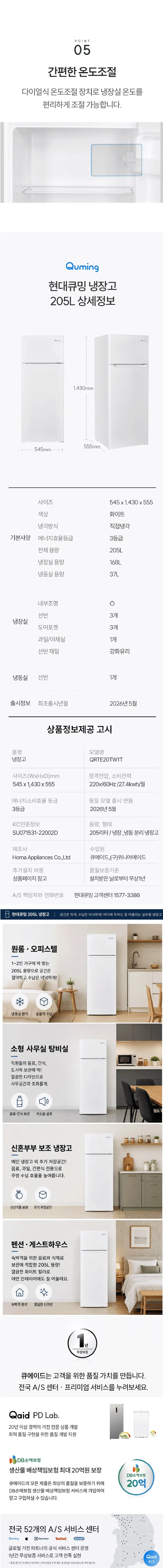 현대큐밍 일반냉장고 슬림 2도어 205L 화이트 상세 2