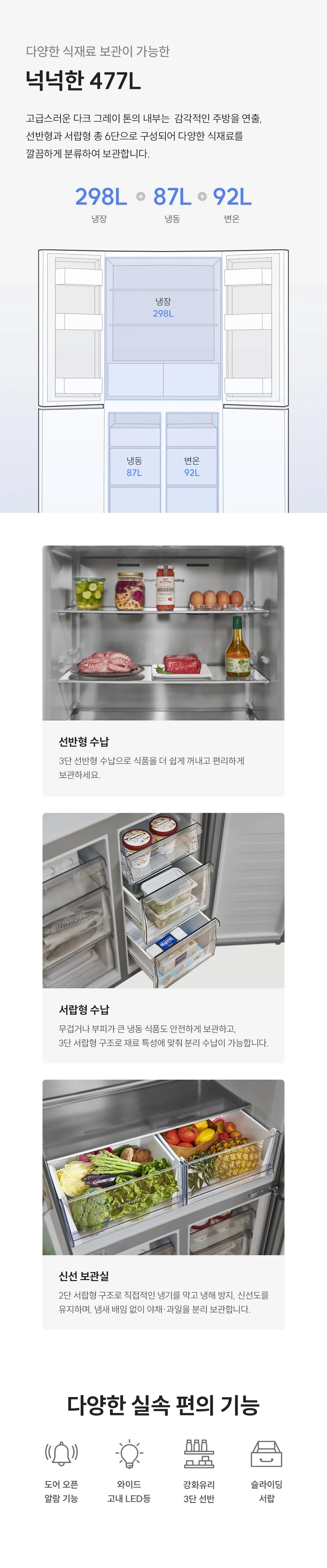 쿠쿠 미식 컬렉션 4도어 냉장고 477L 실버 상세 10