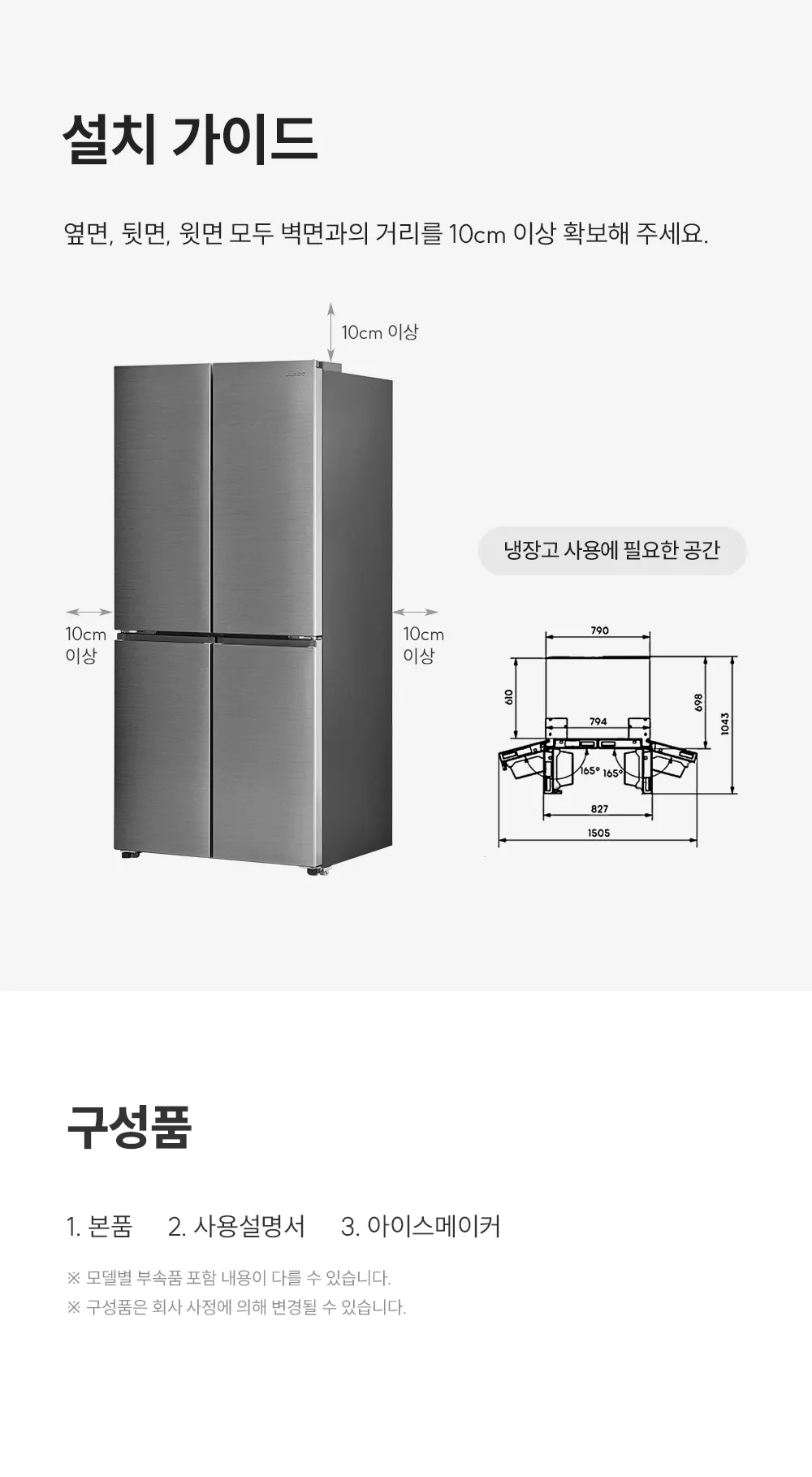 쿠쿠 미식 컬렉션 4도어 냉장고 477L 실버 상세 11