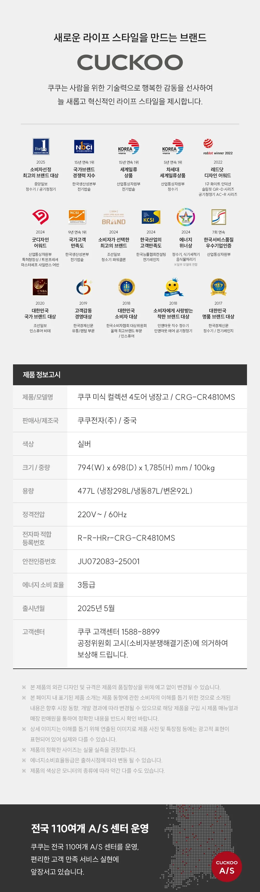 쿠쿠 미식 컬렉션 4도어 냉장고 477L 실버 상세 12