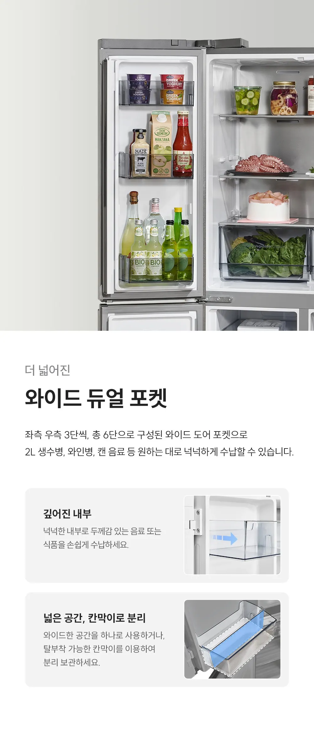 쿠쿠 미식 컬렉션 4도어 냉장고 477L 실버 상세 7