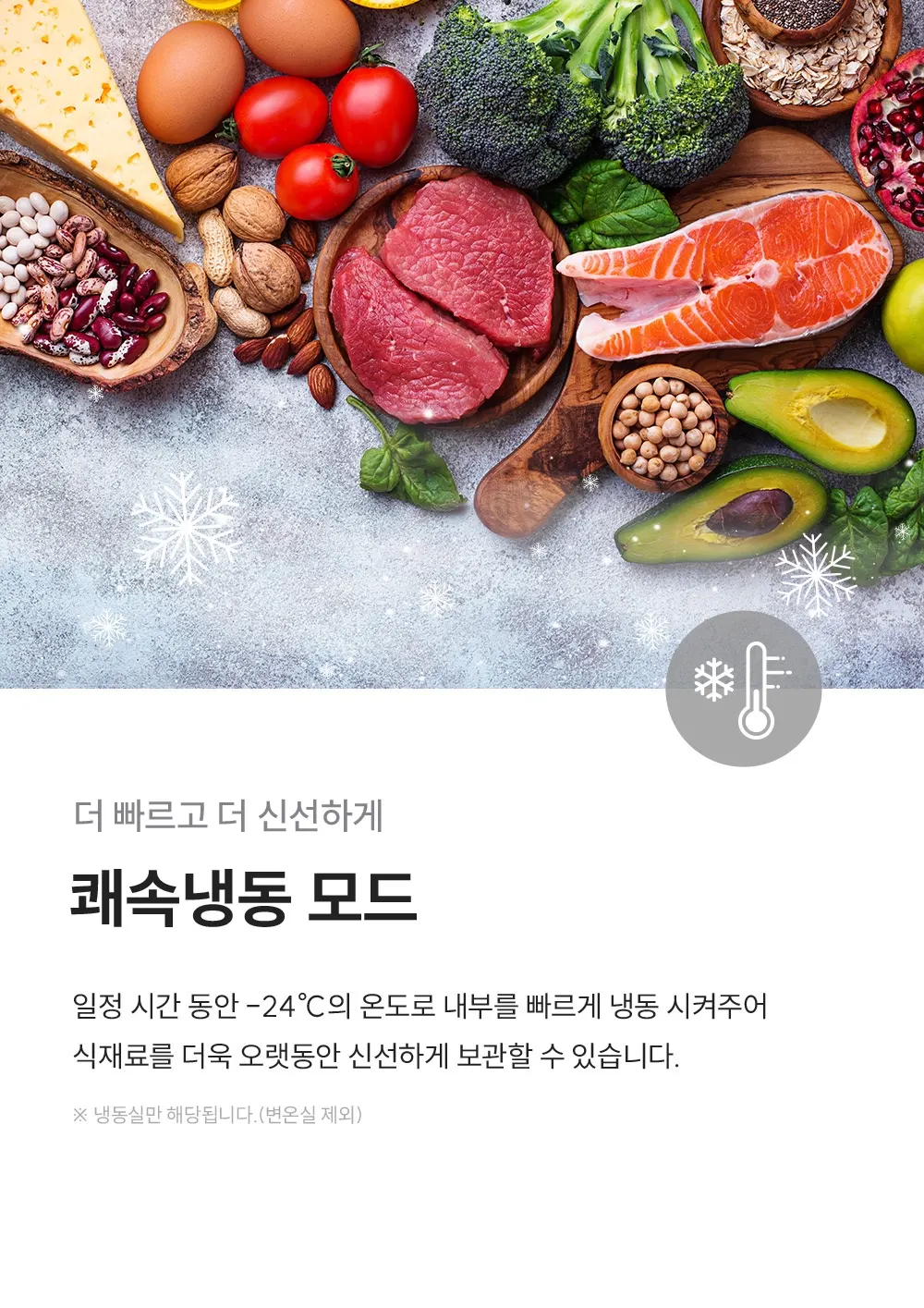 쿠쿠 미식 컬렉션 4도어 냉장고 477L 실버 상세 9