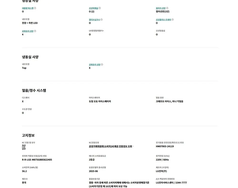 LG 디오스 오브제컬렉션 4도어 냉장고 854L 미스트글라스 베이지 더블매직스페이스 상세 12