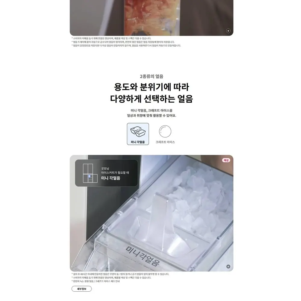 LG 디오스 오브제컬렉션 4도어 냉장고 854L 미스트글라스 베이지 더블매직스페이스 상세 2