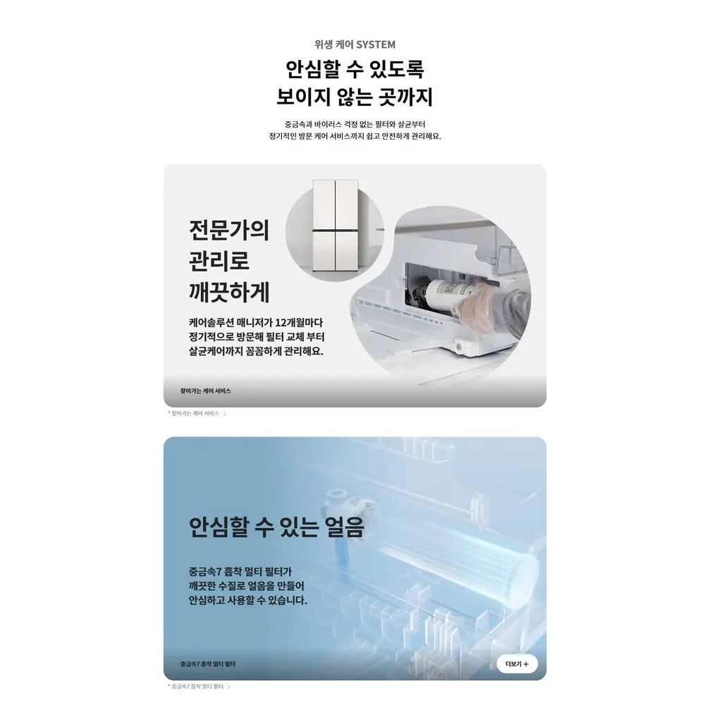 LG 디오스 오브제컬렉션 4도어 냉장고 854L 미스트글라스 베이지 더블매직스페이스 상세 3