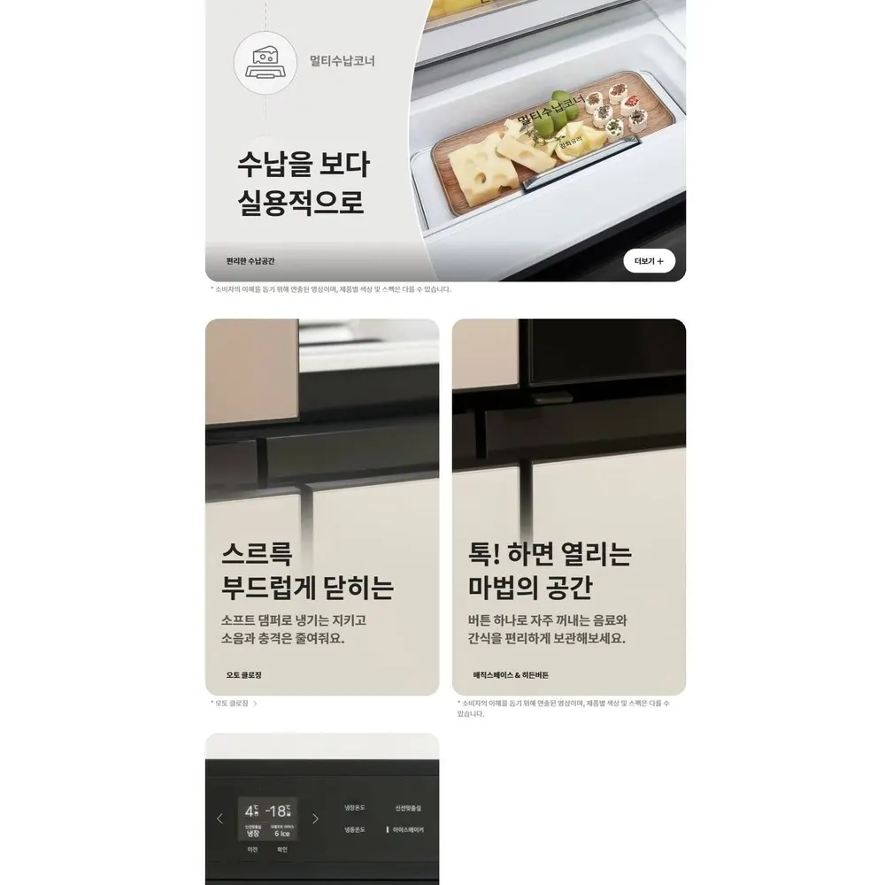 LG 디오스 오브제컬렉션 4도어 냉장고 854L 미스트글라스 베이지 더블매직스페이스 상세 7