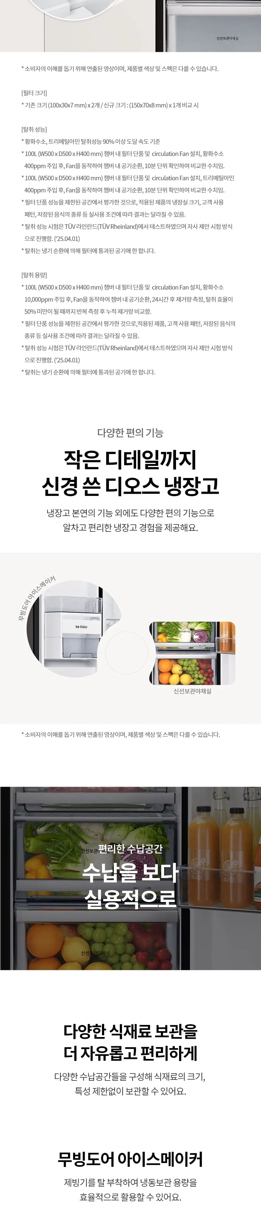 LG 디오스 AI 오브제컬렉션 832L 양문형 냉장고 그레이/화이트 상세 3