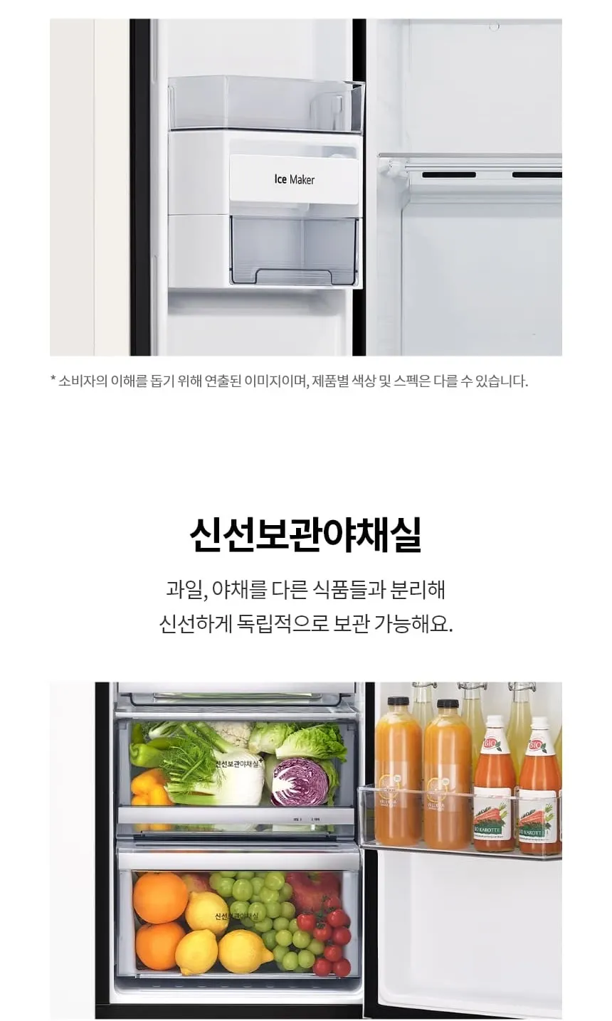 LG 디오스 AI 오브제컬렉션 832L 양문형 냉장고 그레이/화이트 상세 4