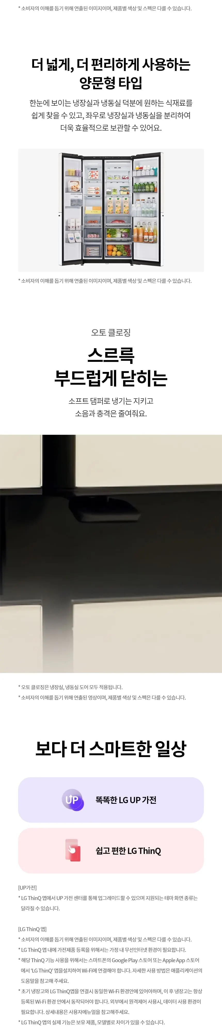 LG 디오스 AI 오브제컬렉션 832L 양문형 냉장고 그레이/화이트 상세 5