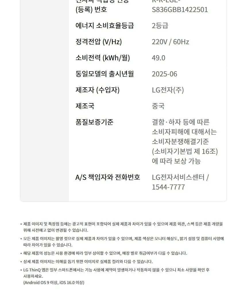 LG 디오스 AI 오브제컬렉션 832L 양문형 냉장고 그레이/화이트 상세 7