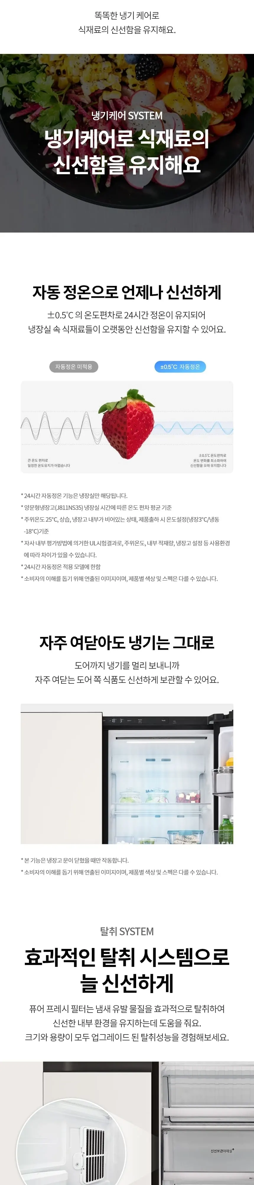 LG 디오스 AI 오브제컬렉션 832L 양문형 냉장고 민트/베이지 상세 2