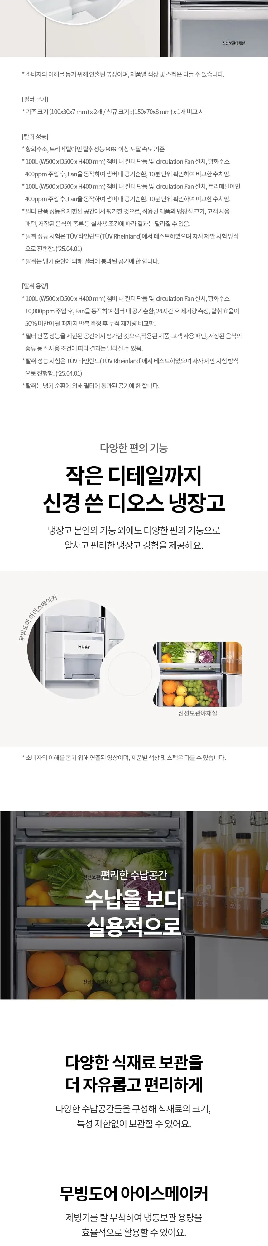 LG 디오스 AI 오브제컬렉션 832L 양문형 냉장고 민트/베이지 상세 3
