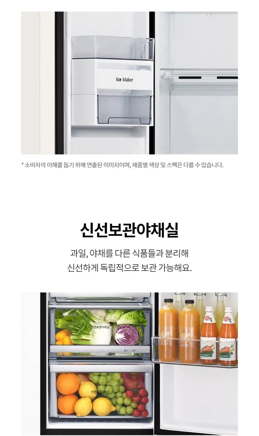 LG 디오스 AI 오브제컬렉션 832L 양문형 냉장고 민트/베이지 상세 4