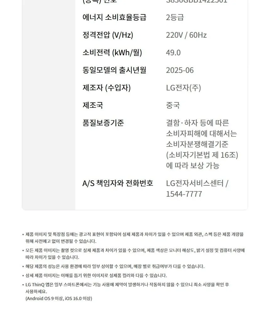 LG 디오스 AI 오브제컬렉션 832L 양문형 냉장고 민트/베이지 상세 7