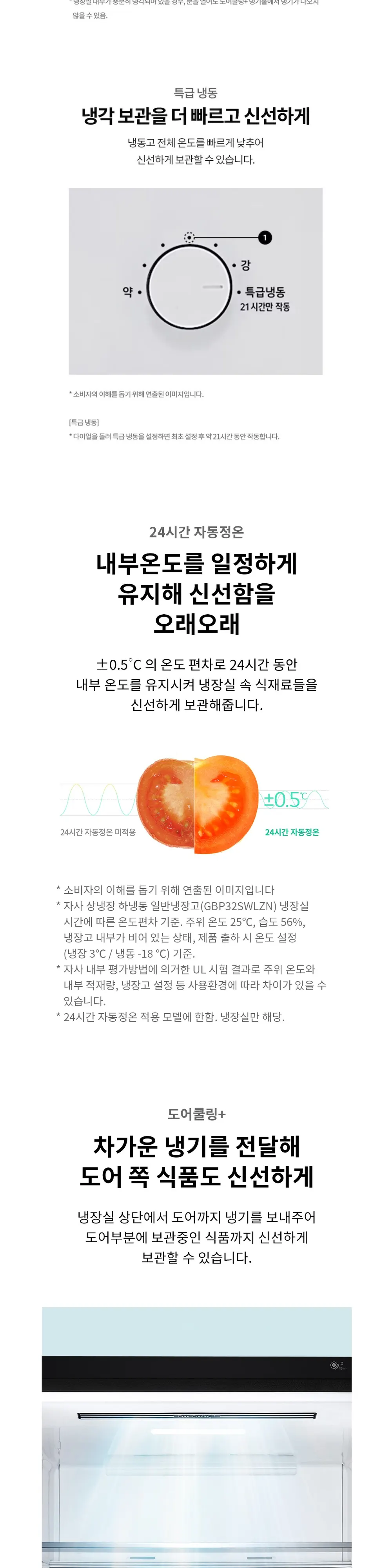 LG 냉장고 241L B245W22 화이트 상세 2