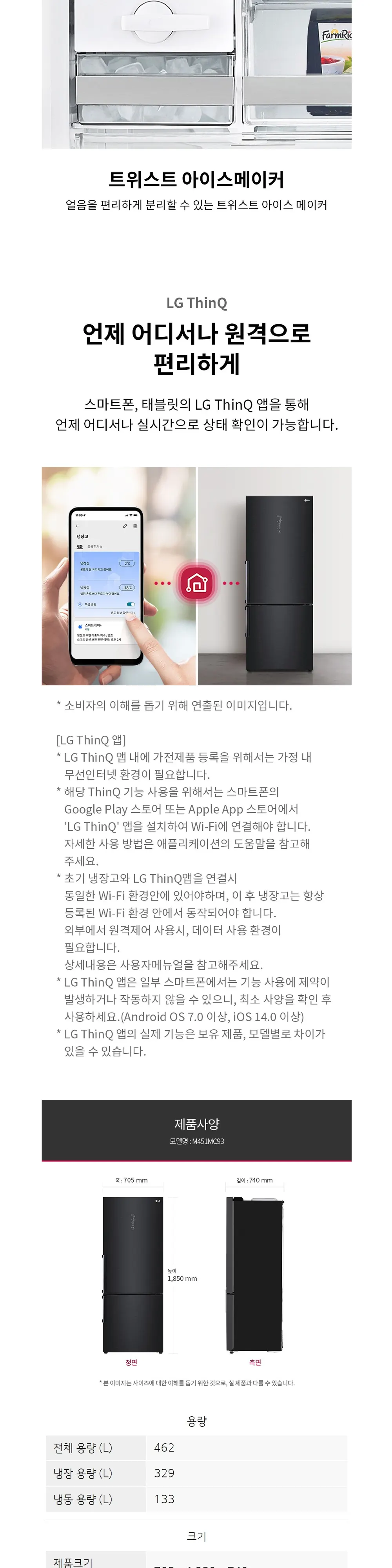 LG 냉장고 241L B245W22 화이트 상세 4