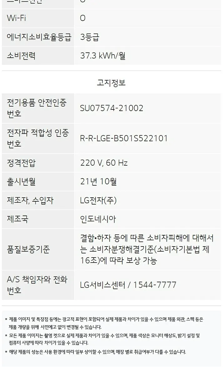 LG 일반 냉장고 507L 샤인 상세 3