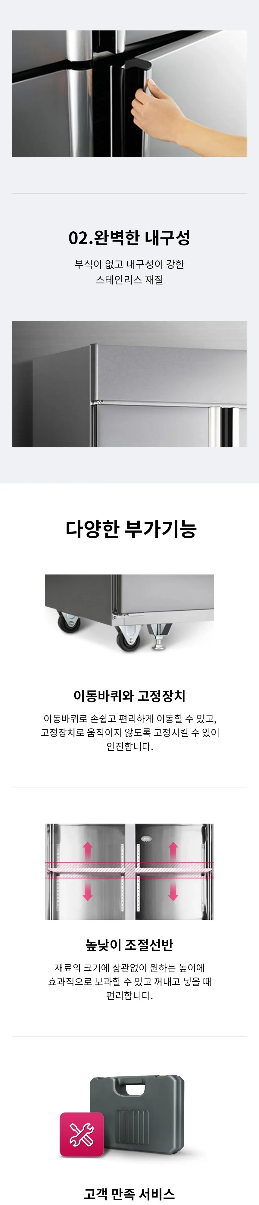 LG 업소용 냉장고 상세 3
