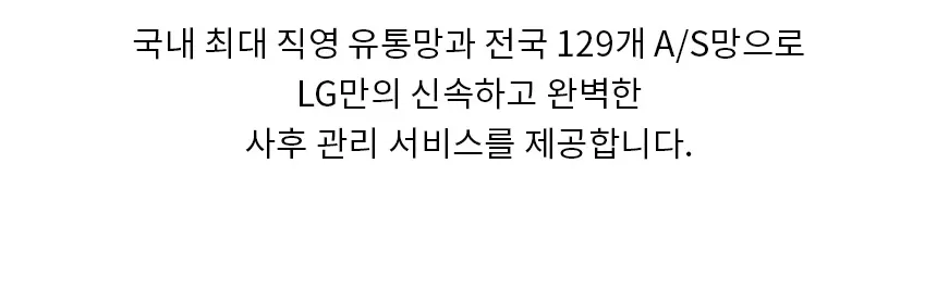 LG 업소용 냉장고 상세 4
