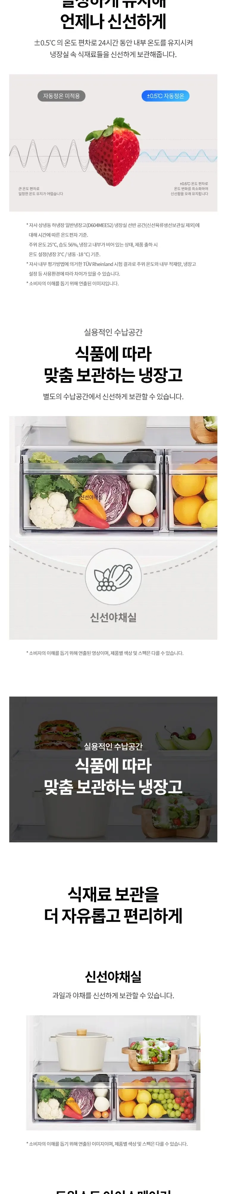 LG 디오스 일반 612L 2도어 냉장고 상세 2