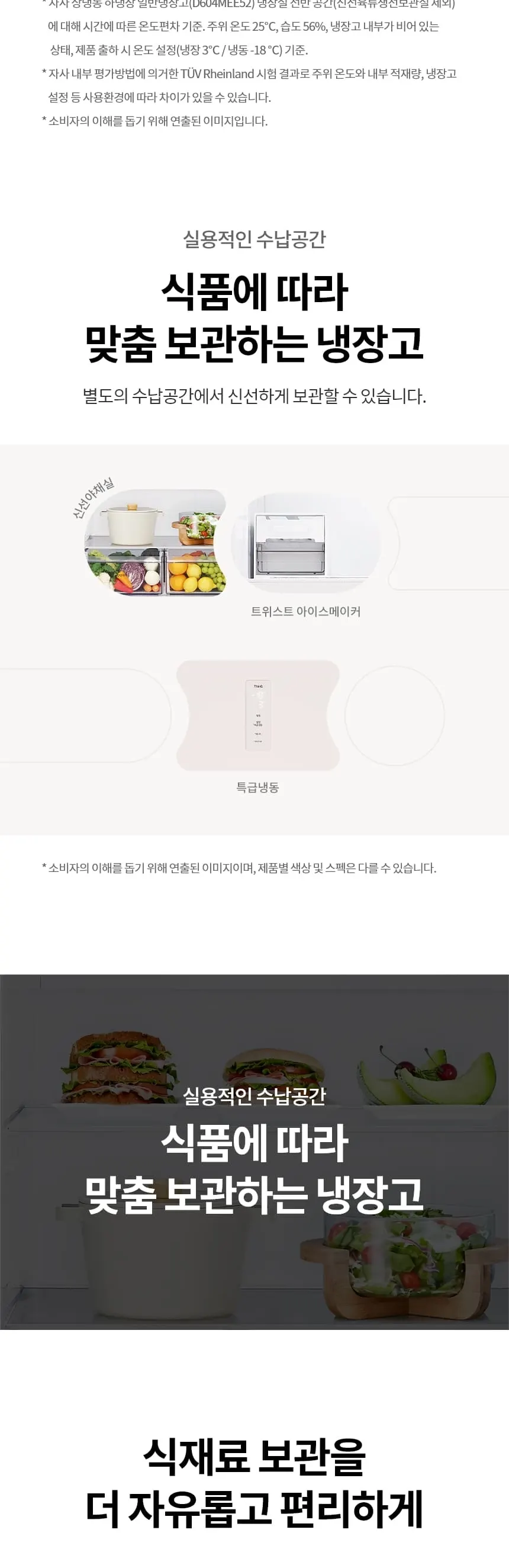 LG 디오스 오브제컬렉션 일반냉장고 612L 베이지 상세 3