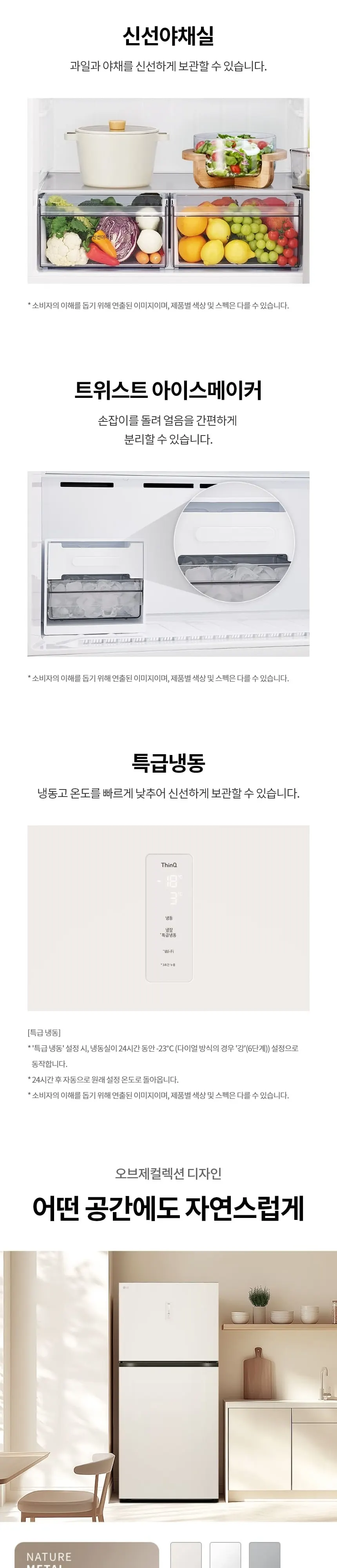 LG 디오스 오브제컬렉션 일반냉장고 612L 베이지 상세 4