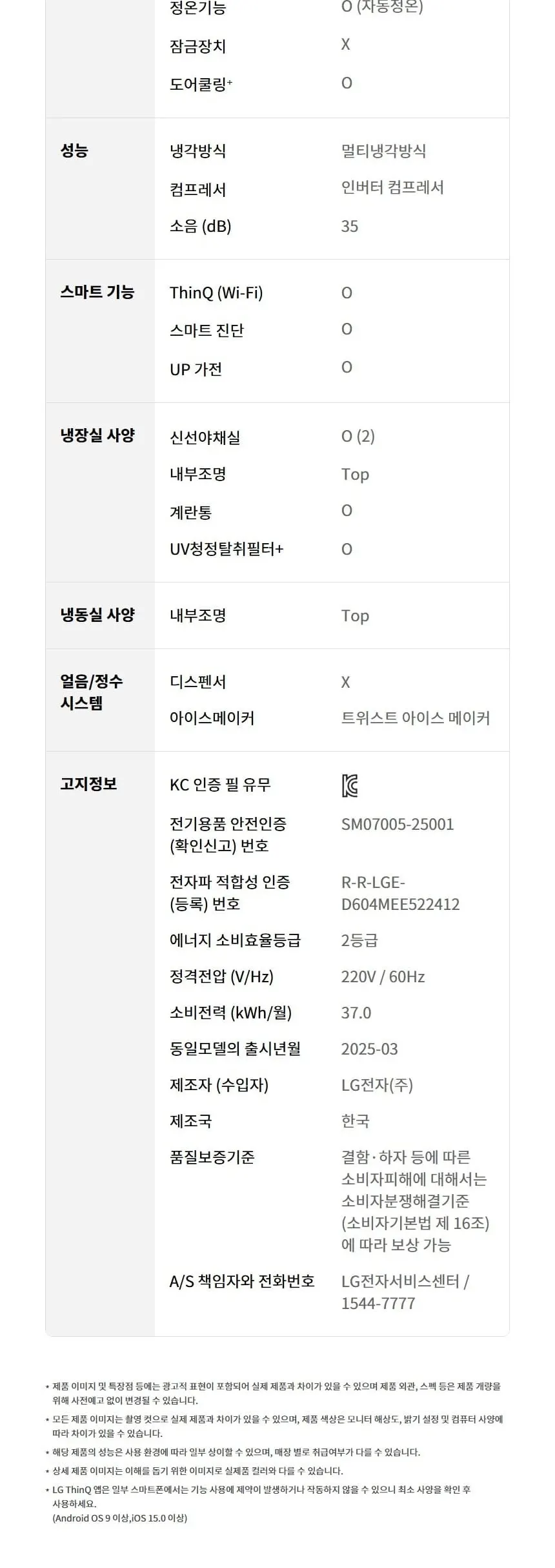 LG 디오스 오브제컬렉션 일반냉장고 612L 베이지 상세 6