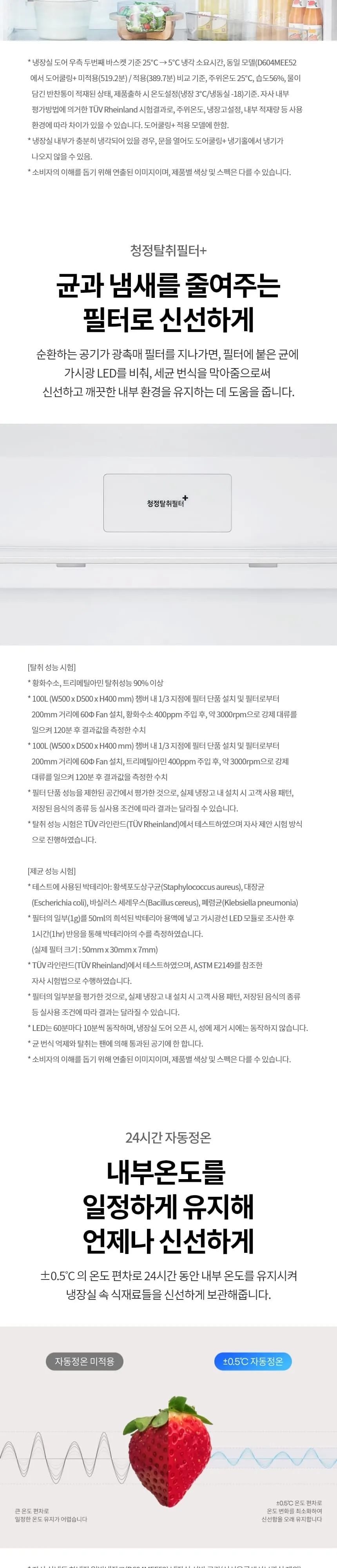 LG 디오스 오브제컬렉션 일반냉장고 612L 에센스화이트 상세 2