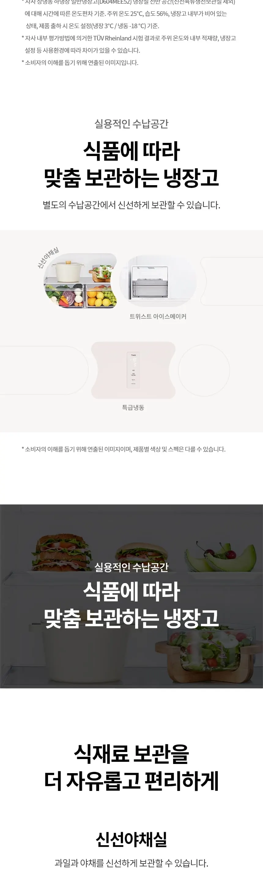 LG 디오스 오브제컬렉션 일반냉장고 612L 에센스화이트 상세 3