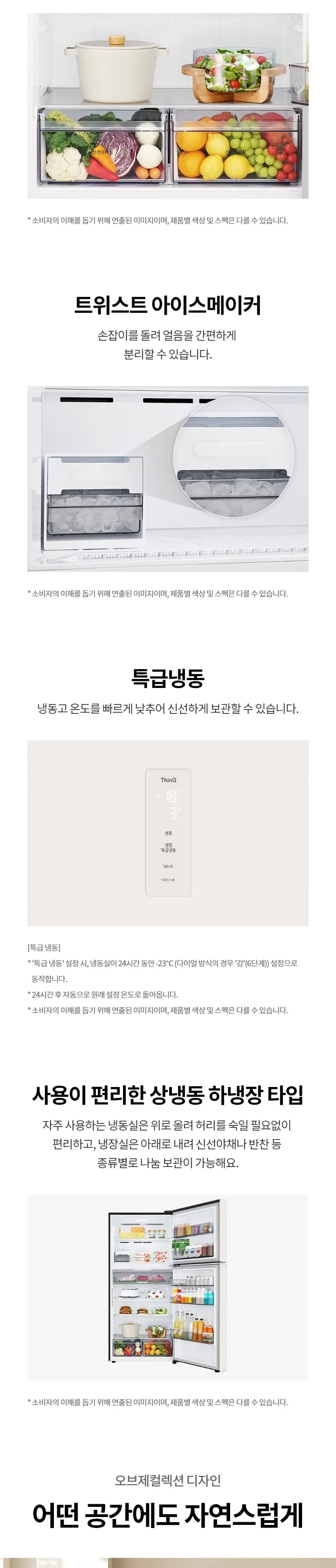 LG 디오스 오브제컬렉션 일반냉장고 612L 에센스화이트 상세 4