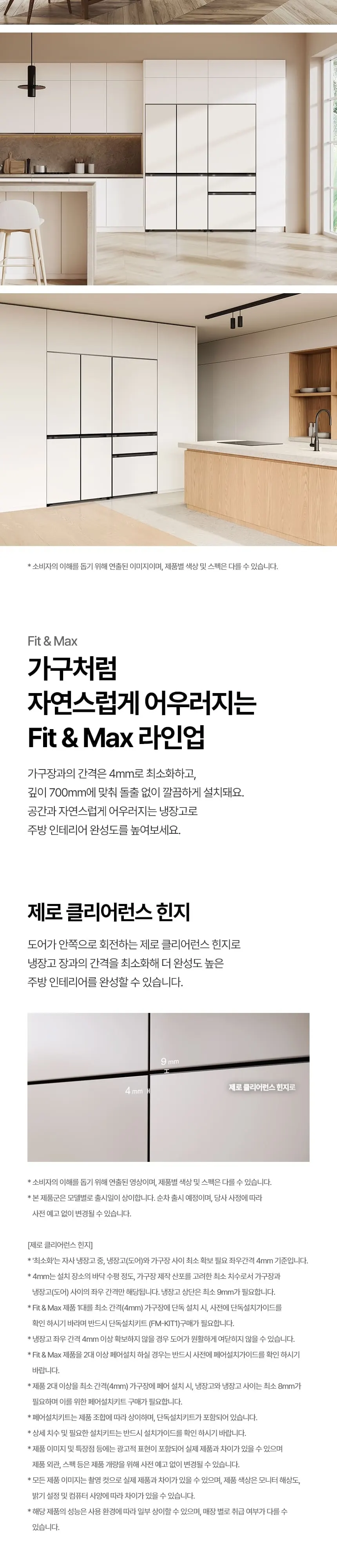 LG 디오스 오브제컬렉션 4도어 냉장고 650L 베이지 상세 2