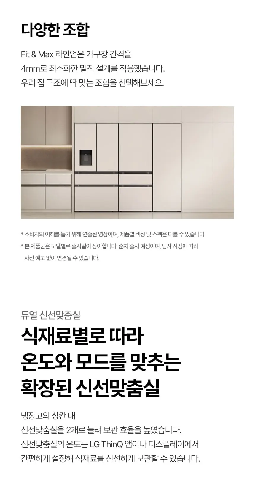 LG 디오스 오브제컬렉션 4도어 냉장고 650L 베이지 상세 3
