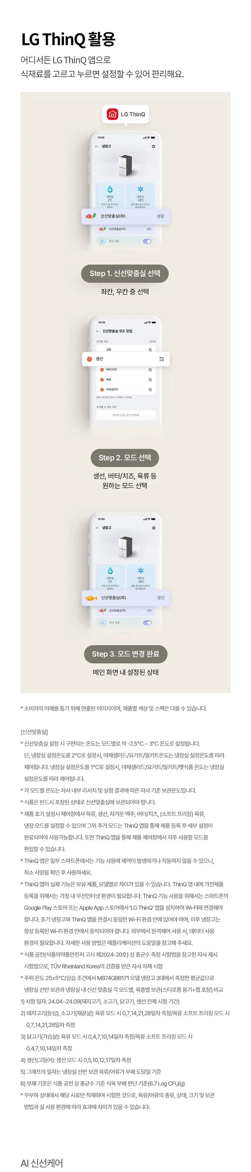 LG 디오스 오브제컬렉션 4도어 냉장고 650L 베이지 상세 5