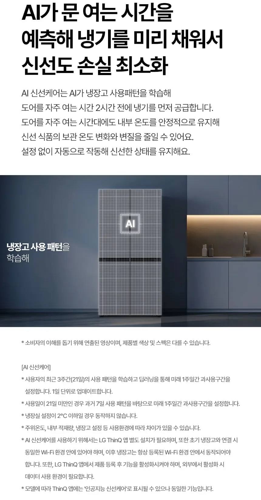 LG 디오스 오브제컬렉션 4도어 냉장고 650L 베이지 상세 6